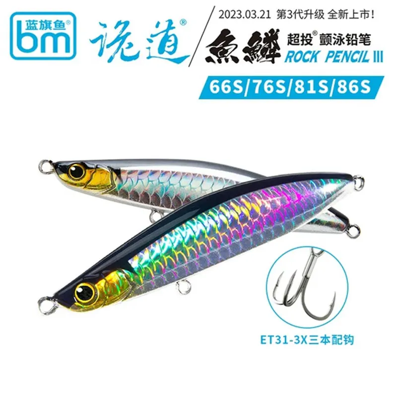 2023 New BM Fish Scale Rock Sinking Pencil Fishing Lure 8.8/12.8/15/18g Full Swimming Layer Simulation Minnow Wobbler Fake Bait