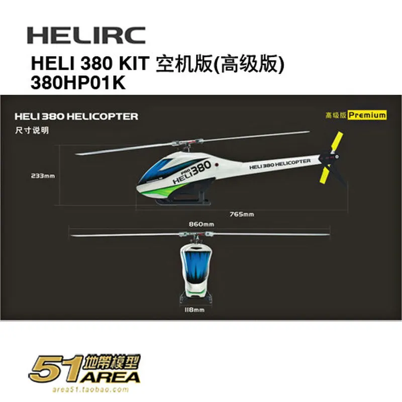 HELIRC 380 KIT RC Helicopter Model Premium Version Airframe With Main Tail Blades No Electronic Parts For Hobby Players