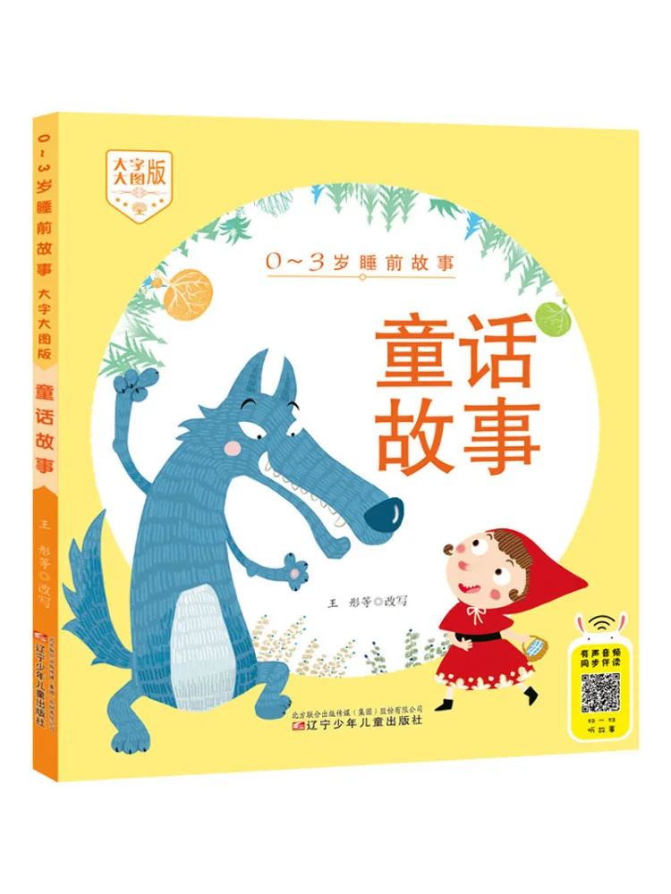 

Книга-Winshare Fairy Tale Story