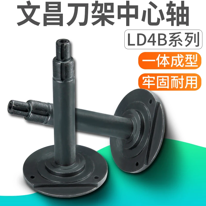 Hongda numerical control tool holder central axis Xinshu Yaxing Wenchang Sanhe numerical control electric tool holder