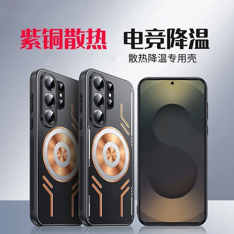 

Графеновый охлаждающий магнитный чехол для беспроводной зарядки для Samsung Galaxy S26 Ultra S24 S23 S25 Ultra 5G, металлический чехол с рассеиванием тепла