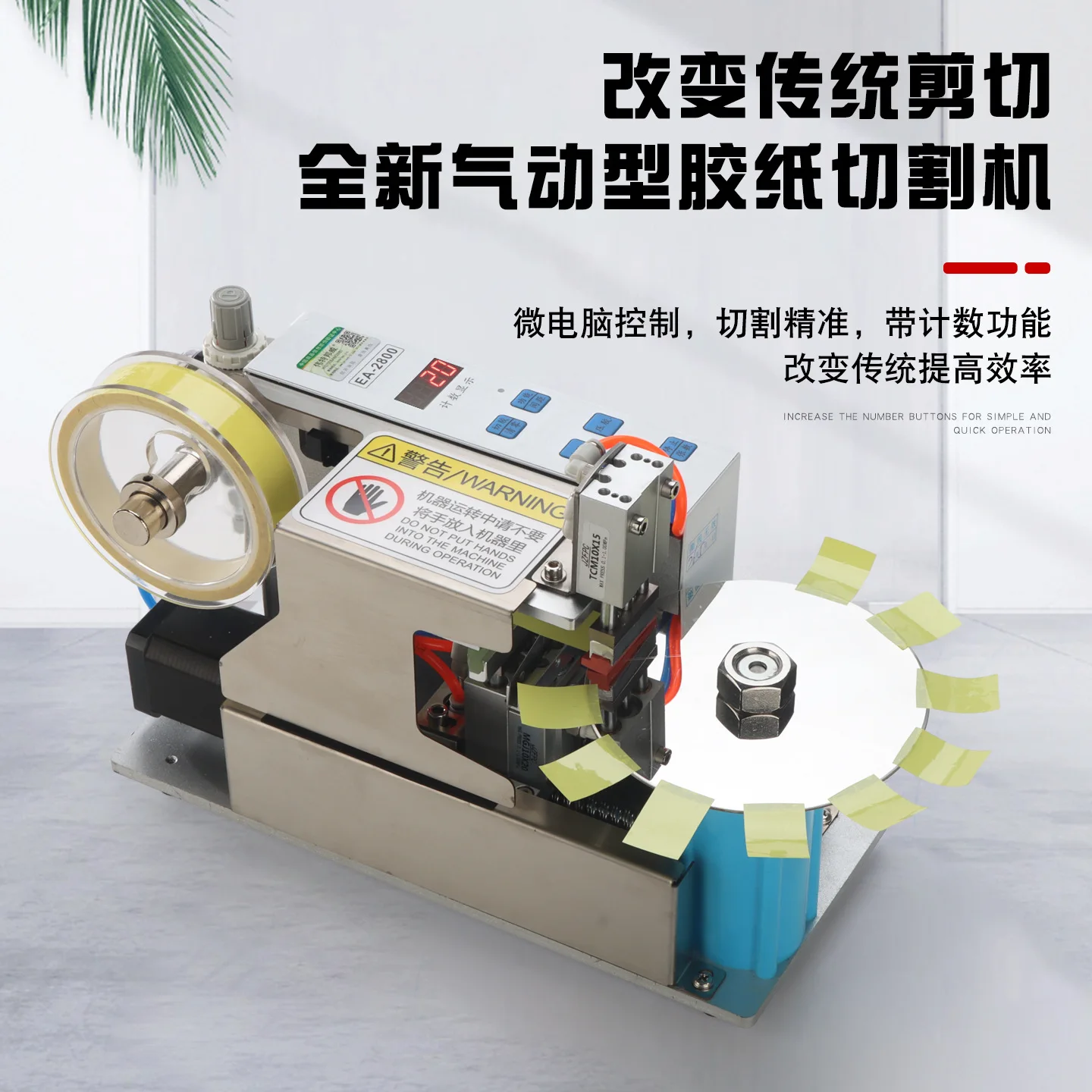 EA-2800 Pneumatic Adhesive Paper Machine Tape Cutting Machine High Temperature Adhesive Double Sided Adhesive Paper Tape Machine