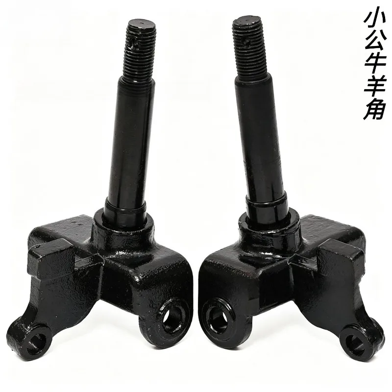Suitable for ATV ATV Kart Kart Accessories 50-125CC Small Bull Small Dinosaur Brake Steering Knuckle Rocker Croissant