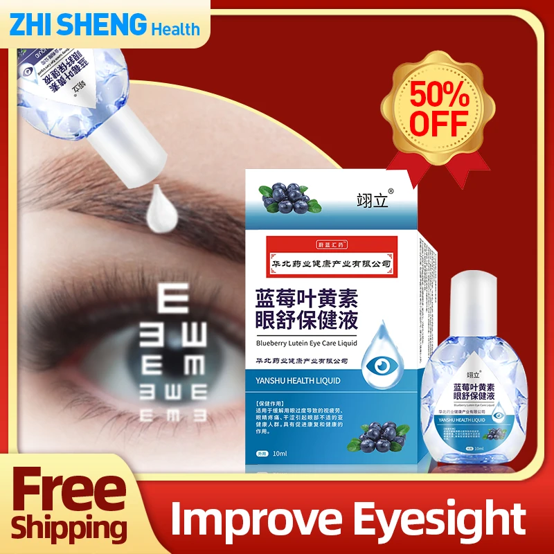 

Eyesight Improvement Eye Cleaner Drops Apply To Dry Itchy Eyes Fatigue Improve Blurred Vision Blueberry Lutein Eye Product