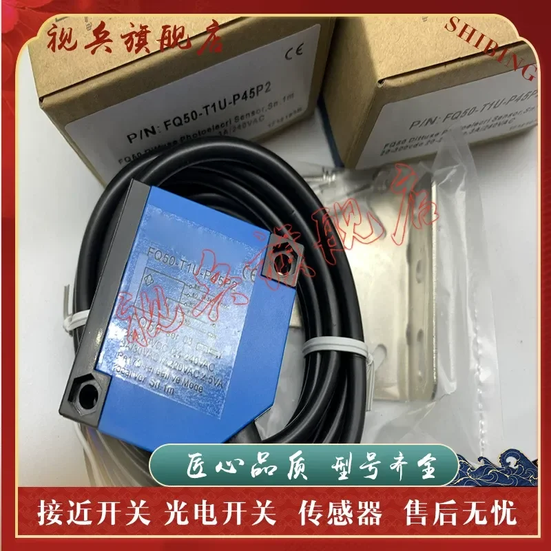 New Photoelectric Sensor Switch for FQ50-T1U-P45P2 FQ50-T2U-P45P2 In Stock