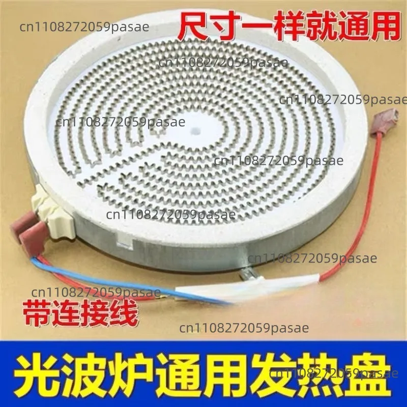 Electric Ceramic Furnace Heating Plate Wire Furnace Core Light Wave Accessories Electric Heating Furnace Plate