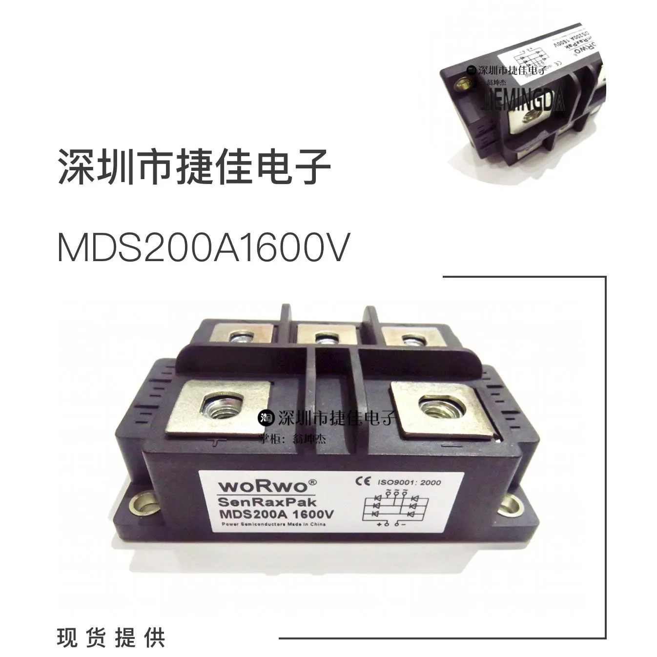 

MDS200A1600V2000V MDS250A1600V MDS200B-16 MDS300-16 MSD200-1 100% new and original