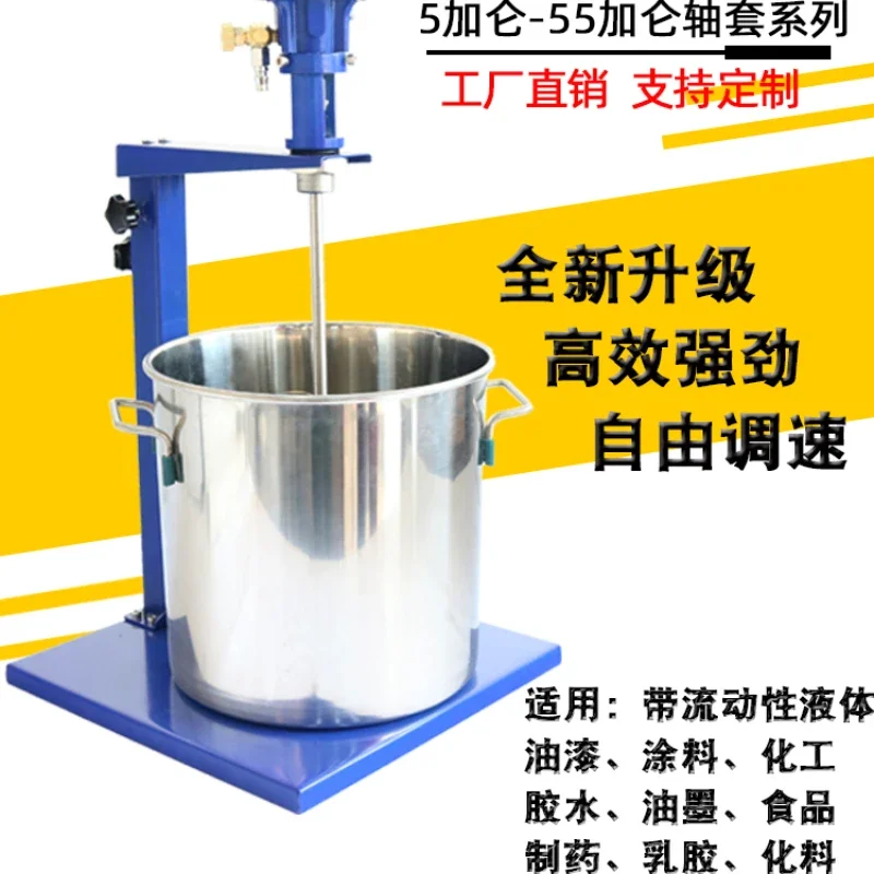 Pneumatic Mixing Machine  Gallons Manual Lifting Glue Paint Coating Chemical Food Liquid