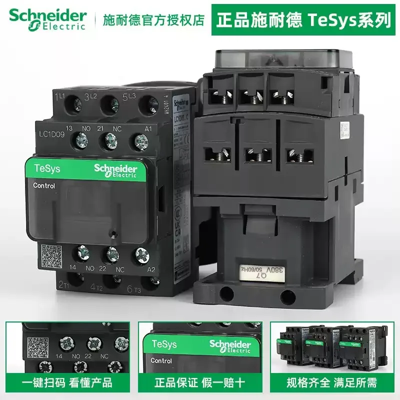 Original Schneider Electric AC Contactor LC1D09M7C B7C CC7C E7C F7C Q7C P7C