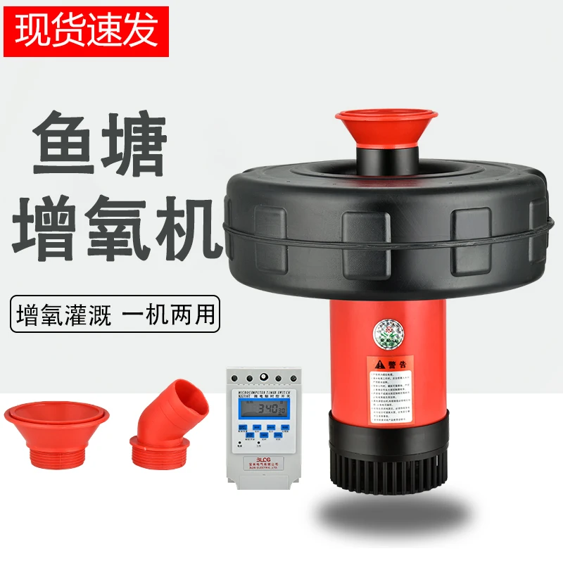 Fish Pond Aerator Large High-power Aerator 220v Fish Pond Aerator Fish Oxygen Pump Aquaculture Oxygen Pump