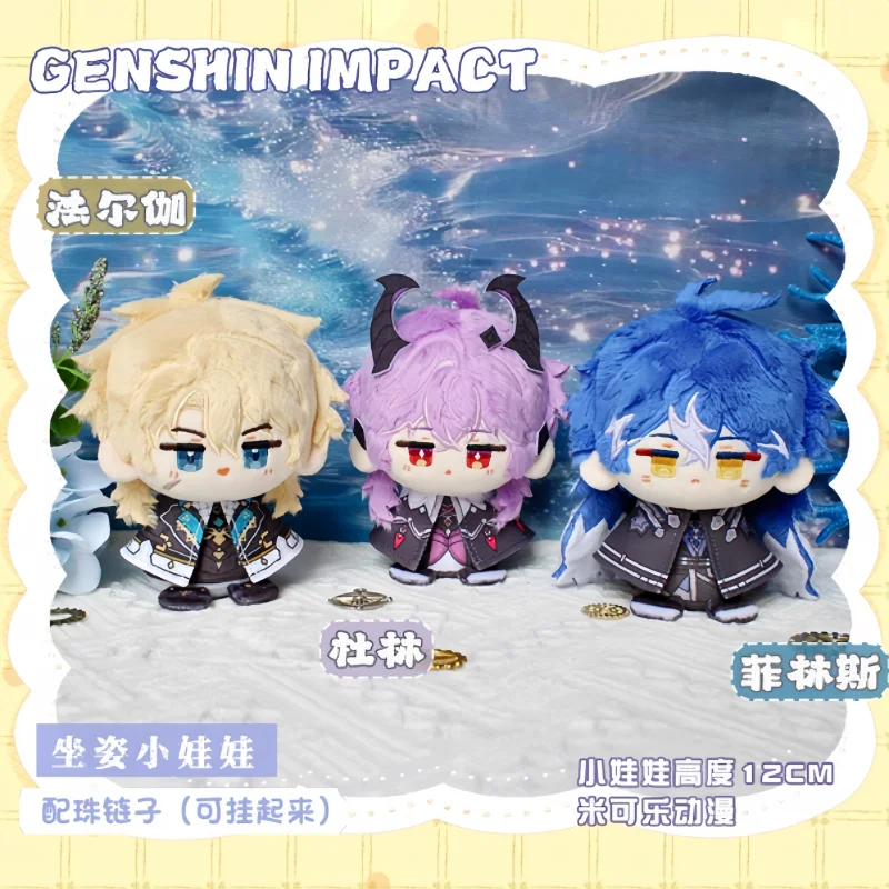 

Xingqiong Tongren Railway Aglaiya Anime Small Sitting Doll Plush Doll Small Tuanzi Pendant Girls Gifts Bag Pendant Doll In Stock