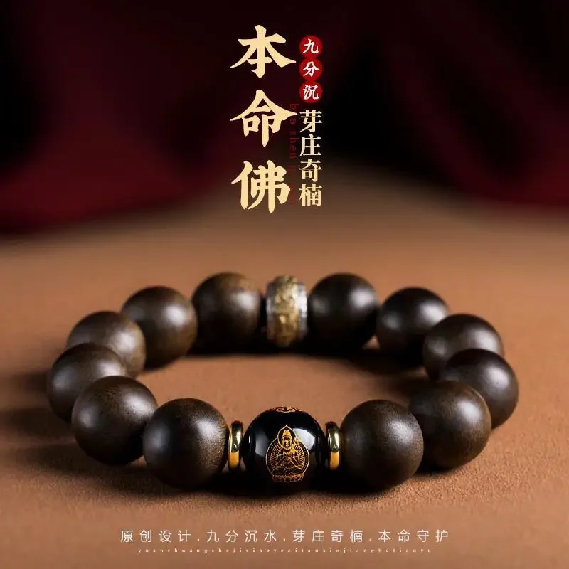 

Nine-Point Submerged Qi Nan Agilawood Men's Beads Bracelet Wooden Bracelet Guardian Buddha Bodhisattva Crafts Gift for Women