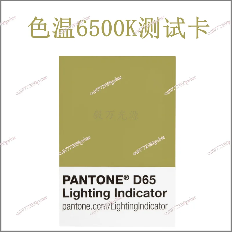

D65 lamp indicator sticker color temperature test paper color temperature 6500k color cardboard