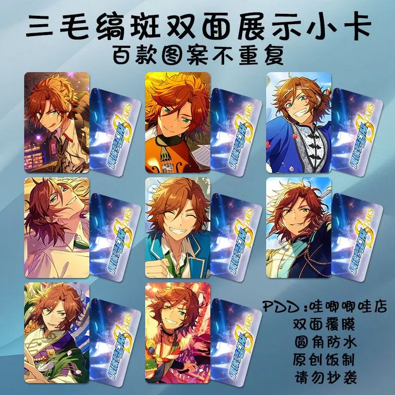 

8pcs Ensemble Stars Mikejima Madara lmo Card