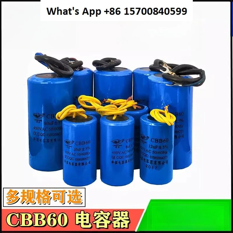 CBB60 running start capacitor 450V water pump washing machine motor capacitor