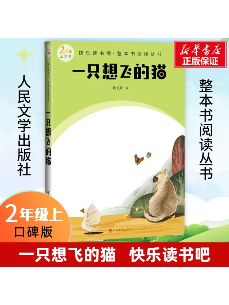 

Книга-Winshare A Cat That хочет летать