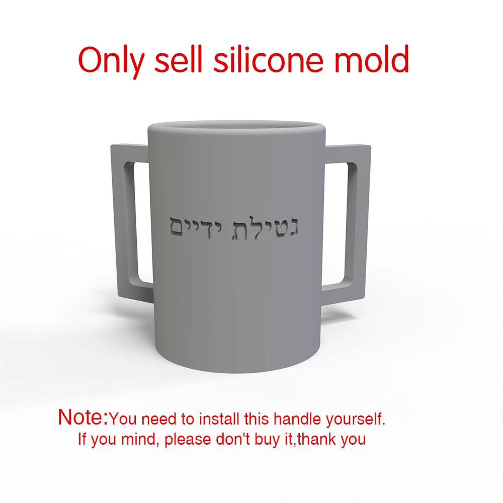 Moule de tasse de lavage des mains juives pour Shabbat, moule en Silicone pour ciment Negel Vasser, cadeau rituel de maison Judaica significatif bricolage