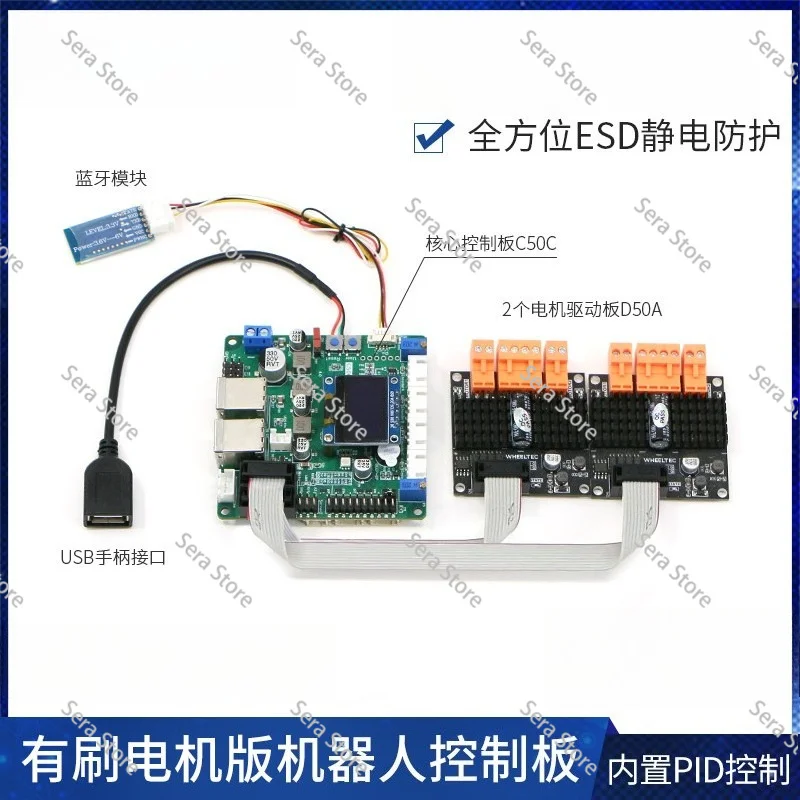 Brushed motor version robot control board drive control integrated trolley unmanned chassis motion four-wheel drive