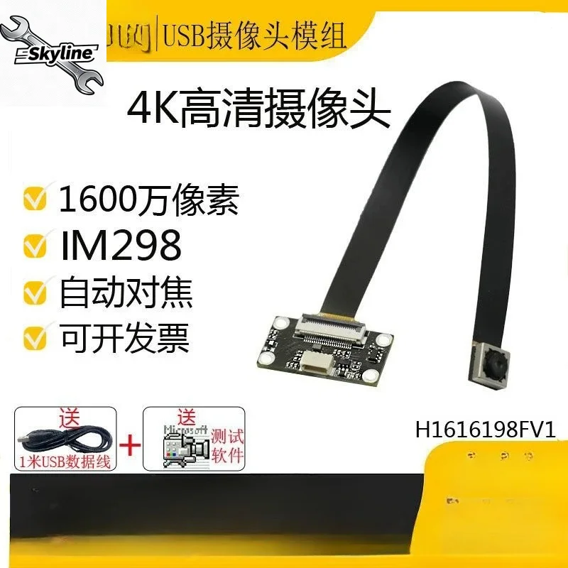 4K HD Auto Focus Camera Module Parts 16MP IMX298 Sensor FPC Flexible Cable OTG Supported For DIY Visual Equipment
