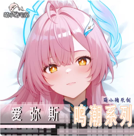 

Аниме-наволочка Wuthering Waves Aemeath Sexy Dakimakura 2WAY для подушки-обнимашки, японская наволочка, чехол для подушки, постельное белье MXZ