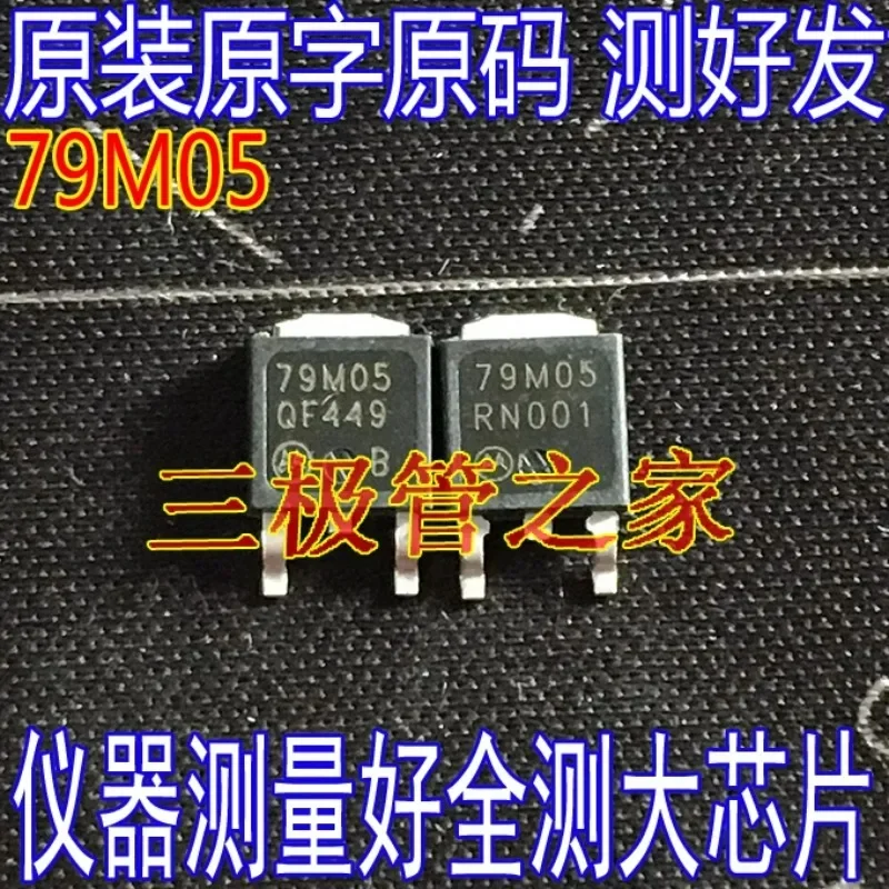 Used&Not NEW&Send after Measure Original imported disassembly original word MC79M05 79M05 79M05A TO-252 patch MOS tube