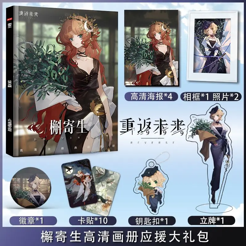 Anime Game Reverse:1999 Druvis III Photobook Album Art Book Set Photo Frame Acrylic Stand Keychain Pin Card Sticker Poster