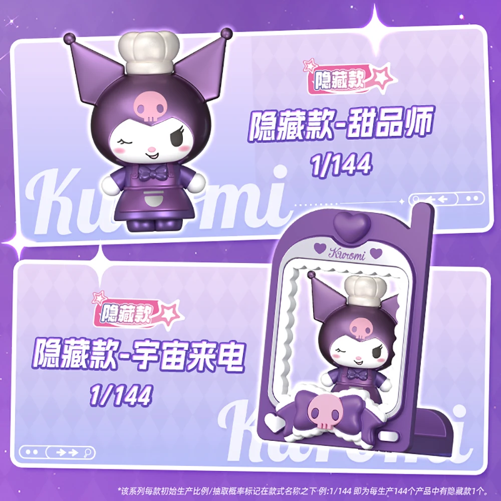 새로운 오리지널 블록키즈 산리오 쿠로미 마그네틱 스테이지 미니 블라인드 박스 귀엽고 실용적인 독특한 디자인 모델 장난감 남아 여아 선물