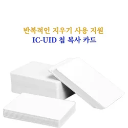 5/10pcs Rfid Smart Nfc Chip Uid White Card Ic 0 Sector Changeable Label 13.56mhz Badge Copy Clone 1k S50 Token Read And Write
