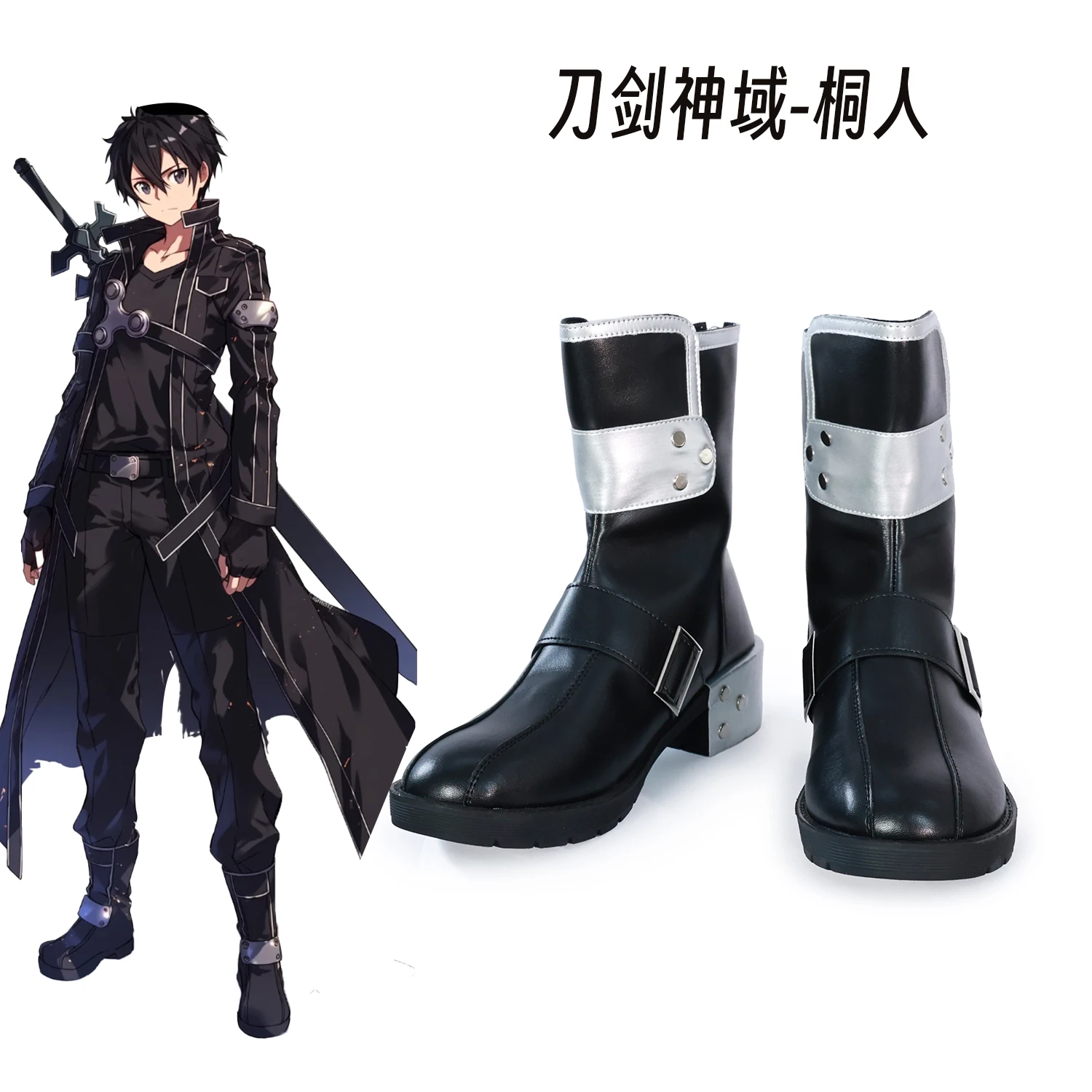

Аниме Sword Art Online Cos Kirito Kazuto Kirigaya Косплей Костюм Обувь Сапоги