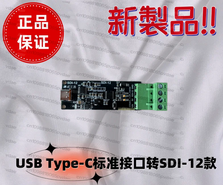 SDI-12 module USB to SDI12 module SDI12 capturer debugger 5/12V power supply