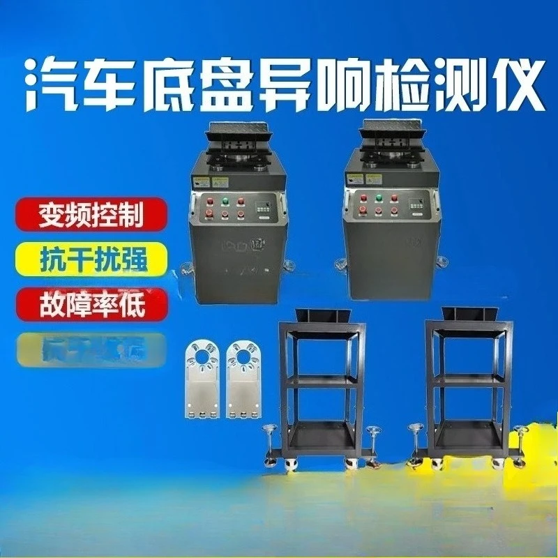 Car chassis road simulator detection table suspension abnormal sound equipment can be moved