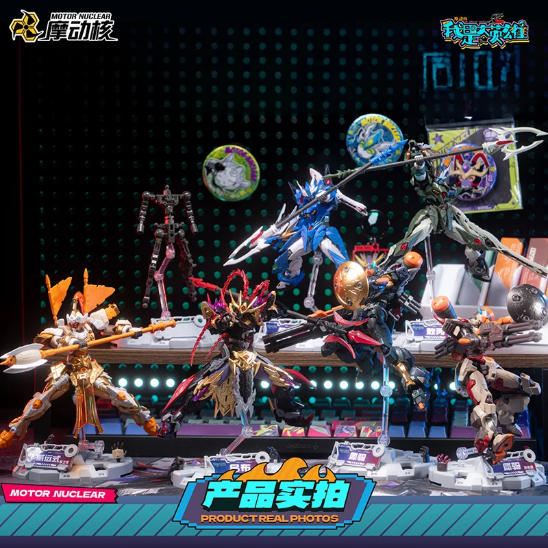 متوفر في المخزون المحرك النووي أنا بطل عظيم صندوق أعمى لعبة التجمع أطقم منمذجة صندوق غامض عمل أرقام دمية بلاستيكية هدية