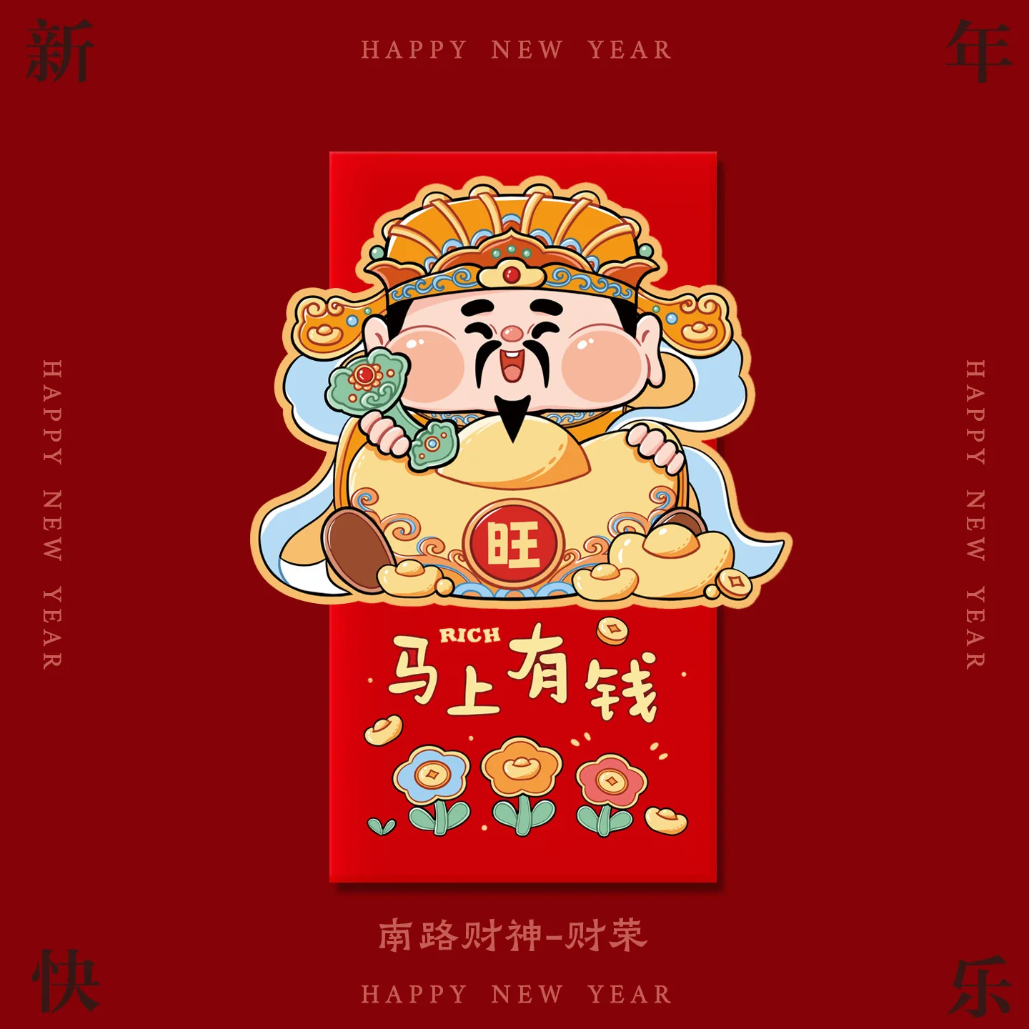 12Pcs 2026 New Year's 3D Five Road God of Wealth Red Envelope Horse Year Creative Cartoon Spring Festival Celebration