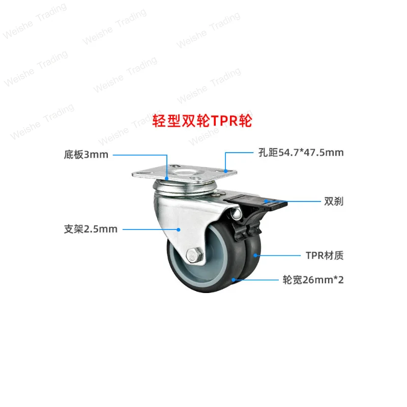 Low center of gravity light two-wheel caster universal wheel 2/3 inch silent and stable