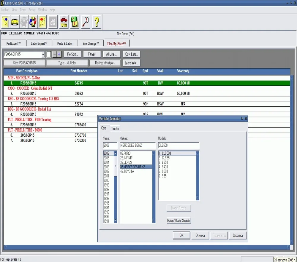 

АвтоDVD LaserCat 2024, цены на США
