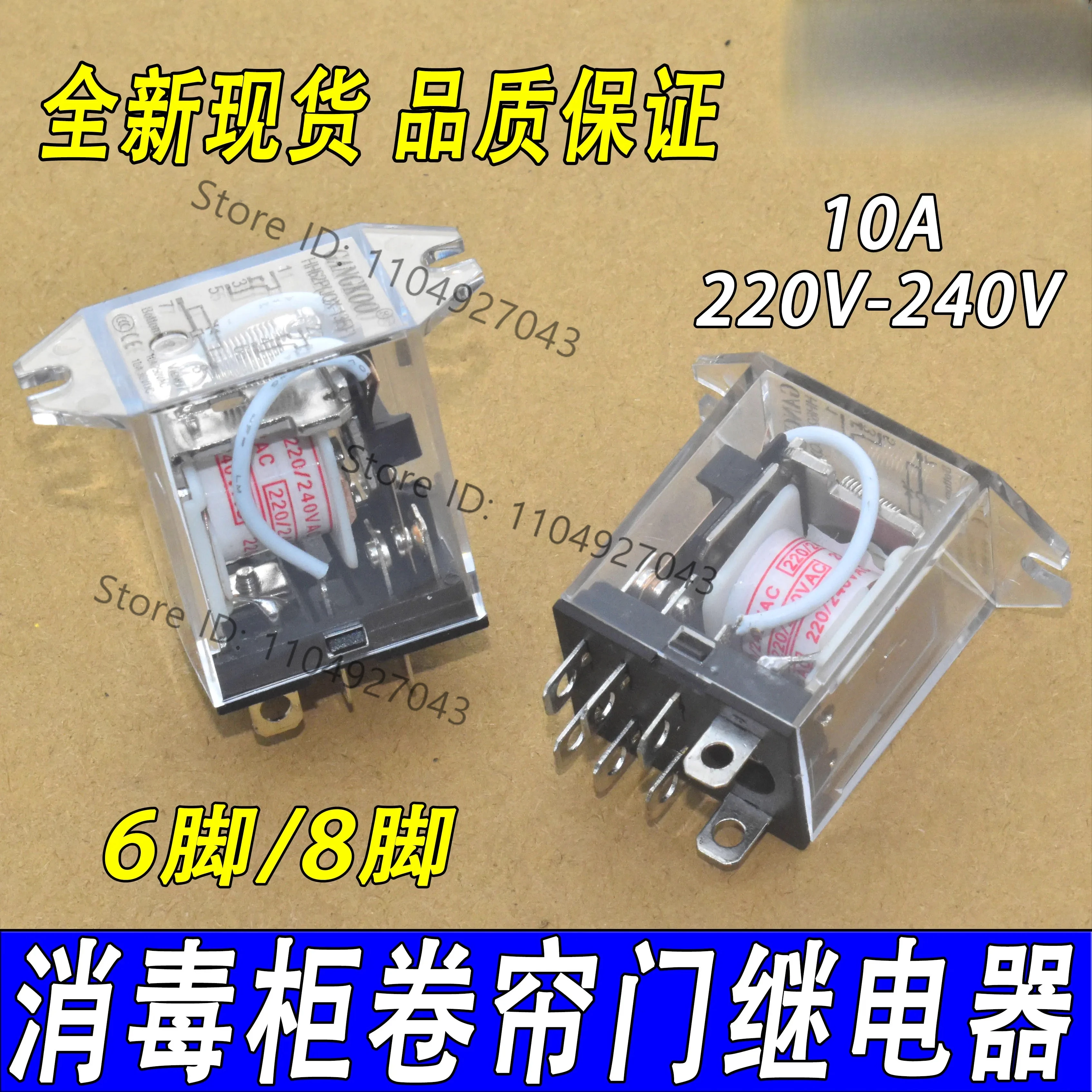 Electric Roller Shutter Relay Electromagnetic 6/8 Pin 220VAC JH1304 JQX-13F A240-2Z