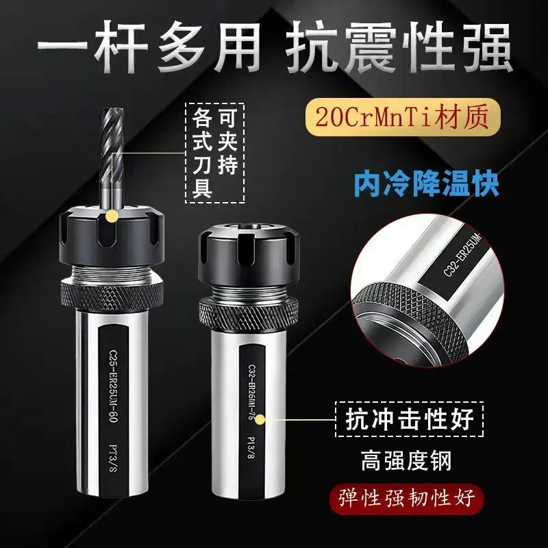 Numerical control lathe extension rod high precision jacket C20/25/32/40 -ER16/20/25/32/40 variable diameter sleeve