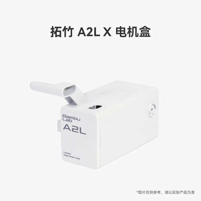 

Bambu lab A2L X Motor Box [Suitable for A2L] 3D Printer Accessories
