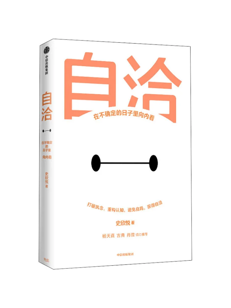 

Book-Winshare Self Consistence To Look Inside on Uncertain Days