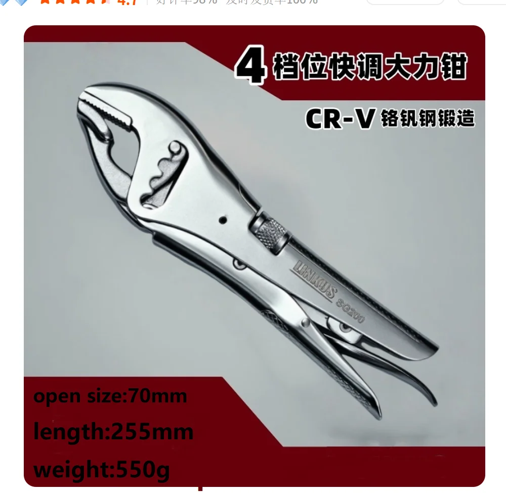 Multi functional Japanese style heavy-duty pliers Four speed quick adjustment pliers Fixed pliers Automatic lock big open size