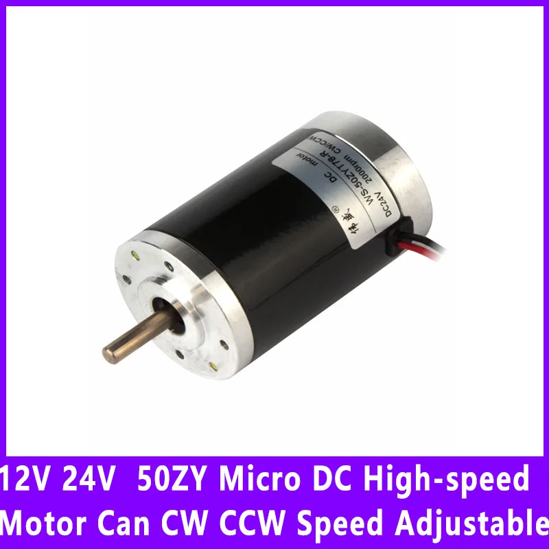 12V 24V Micro DC High-speed Motor 50ZY Can CW CCW Speed Adjustable  Small Motor Cotton Candy Motor