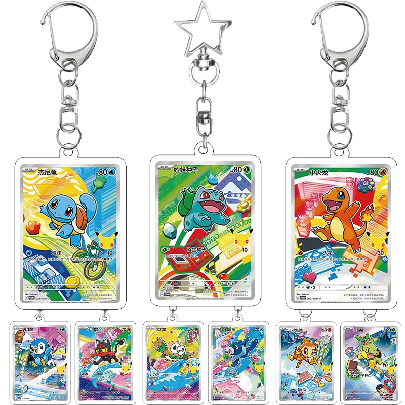 

PKM Anime 30th Anniversary Celebration Acrylic Small Card Keychain Diy Bulbasaur Squirtle Cartoon Keyring Pendant Jewelry Gifts