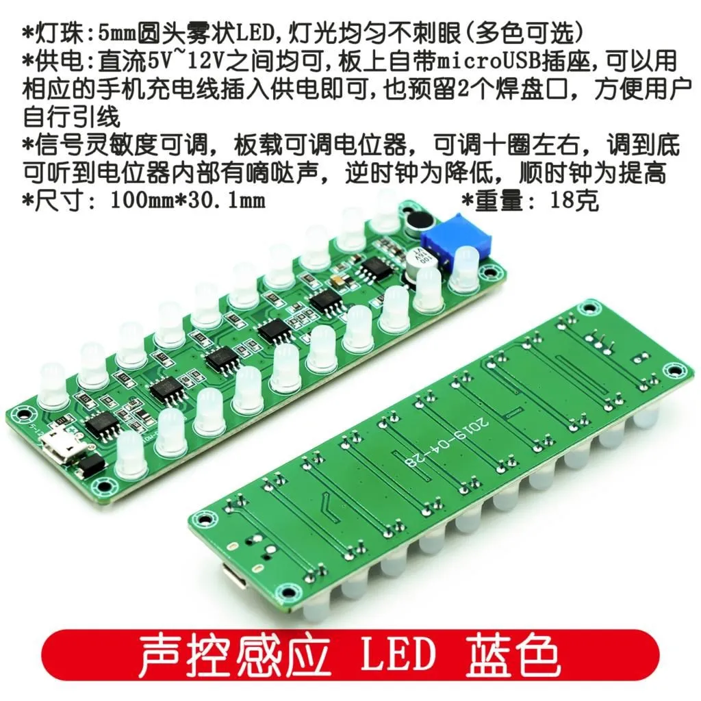 Sound-controlled induction power amplifier frequency spectrum audio level meter LED indicating flash melody light acoustics