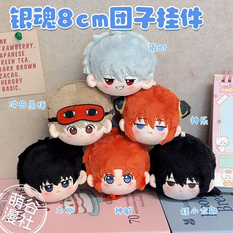 

Shigeki Harada Masamune 8cm Plush Toy Hanging Ornament Cotton Doll Small Ball Companion Piece For Anime Fans Collectibles
