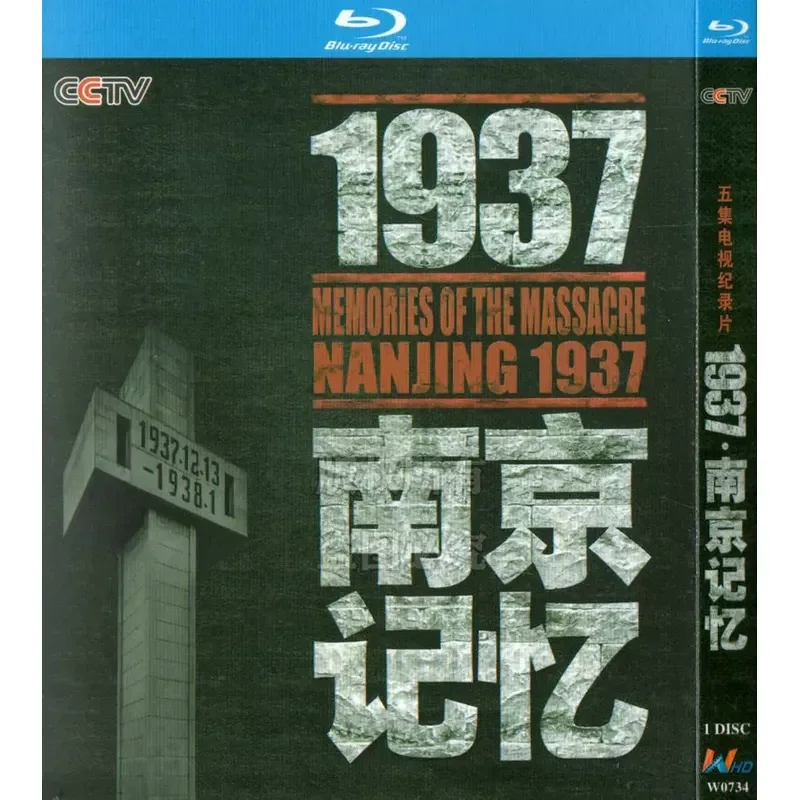 CCTV history documentary 1937 Nanjing memory BD Blu-ray high definition 1 disc