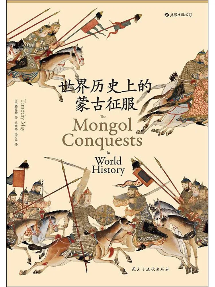 

Book-Winshare Mongolian Conquests in the World's History