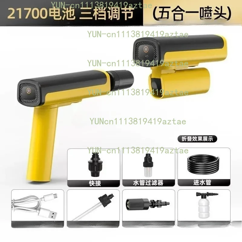 Portable Cordless Folding Car Washer Rechargeable Lithium Battery High Pressure Water Gun Powerful Booster Cleaner for Home
