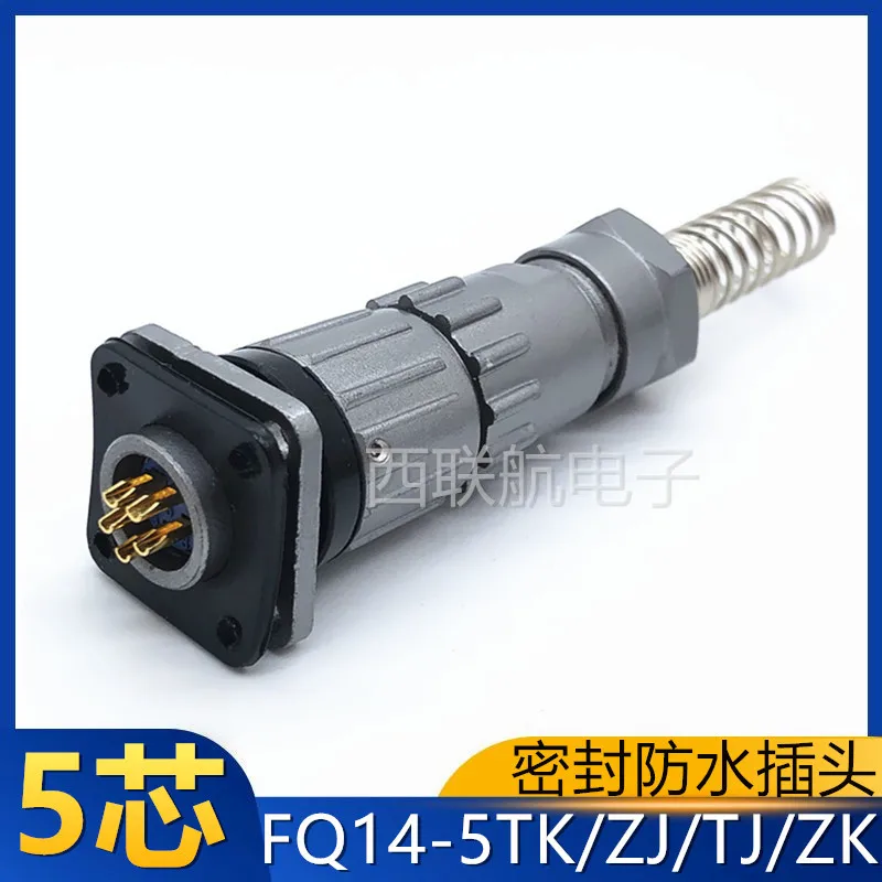 IP67 Sealed Waterproof Aviation Plug 5 Pole FQ14-5TK ZJ TJ ZK Connector Plug Connector Male and Female Connector