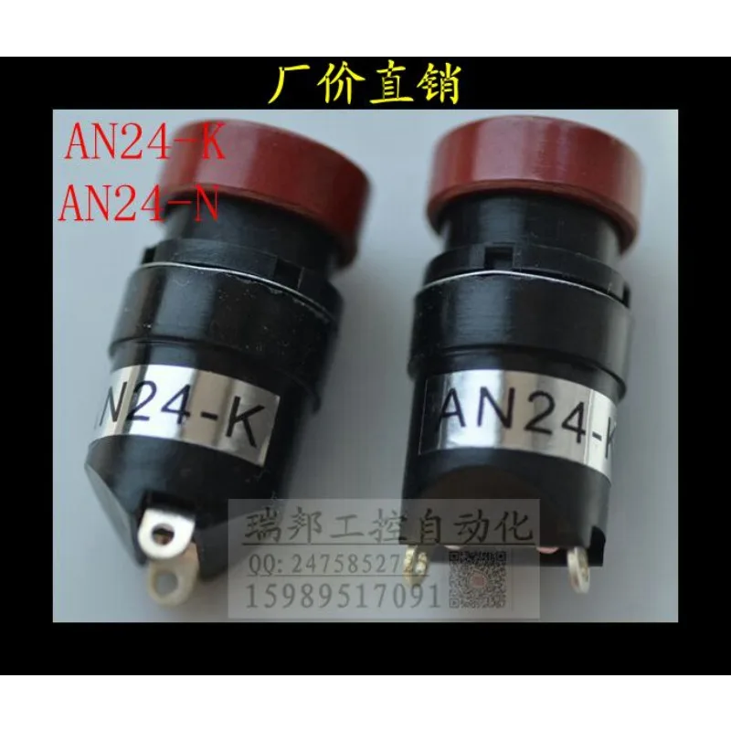 indentation  button, beer  button, handle  AN24-H button AN24-K indentation machine accessories, switch