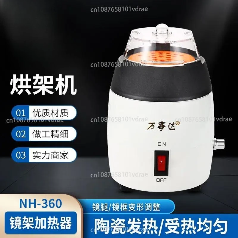 MasterCard NH-360 Frame Heater Processing Equipment Baking Lamp Baking Lamp Glasses Legs Glasses Frame Adjustment Baking Rack